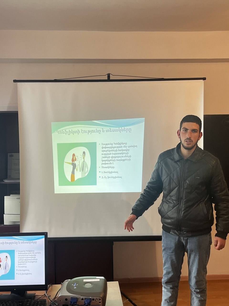 հաղորդակցություն